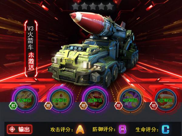 《紅警二戰》兵種介紹之-——蘇軍兵種上篇