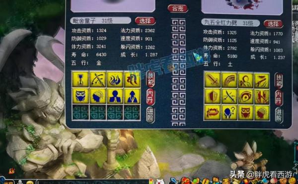 夢幻西遊：最強煉妖出10紅12技能淨臺魔童，匿名玩家關注三攻主播