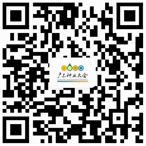 倒計時!今年廣東種業大會最全參會攻略請查收!6000多個優新特色品種等您來~ 倒計時!今年廣東種業大會最全參會攻略請查收!6000多個優新特色品種等您來~
