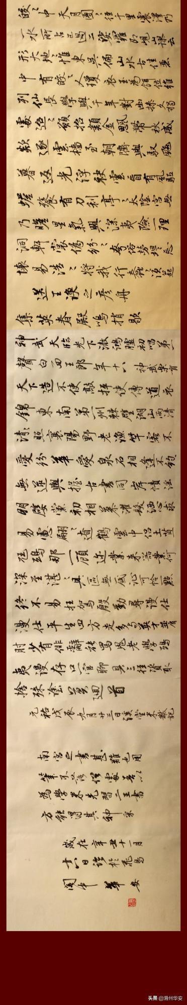 2021年冬，再臨米芾蜀素帖