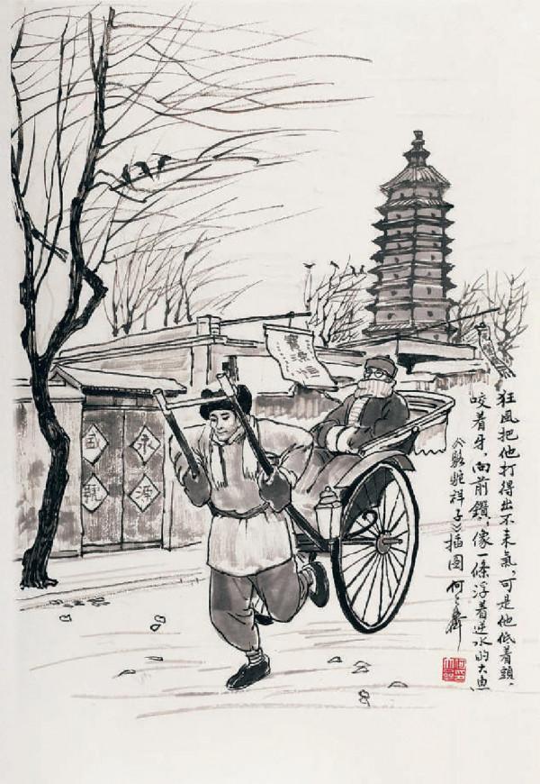 回看祥子的北京,人力車伕的真實生活是怎樣的? 回看祥子的北京,人力車伕的真實生活是怎樣的?