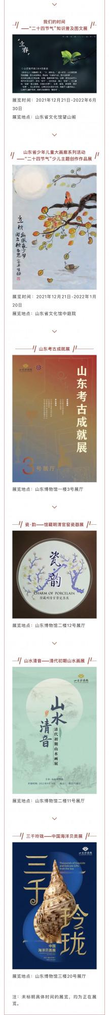 迎新年！精彩演出、繽紛展覽等你來