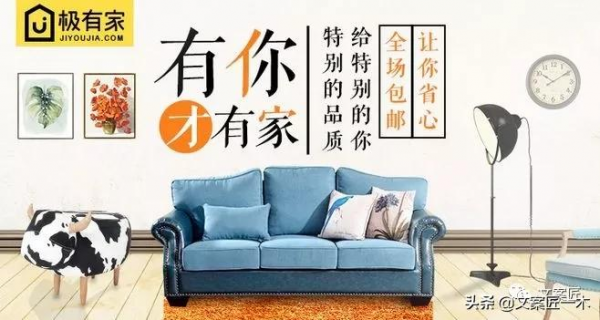 好的家裝文案長什麼樣？附例項分析及資料下載（吐血整理）