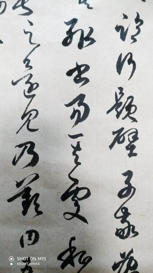 孫過庭《書譜》的用筆特徵 孫過庭《書譜》的用筆特徵