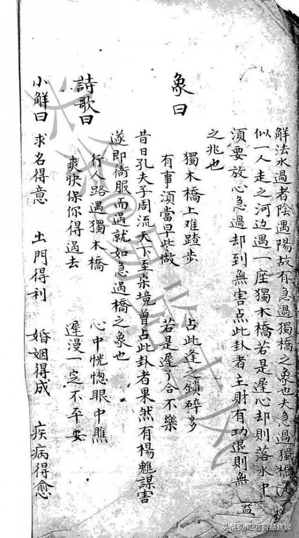 六十四卦詳解上下卷