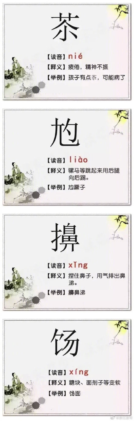 33個會說但不會寫的字,你認識幾個? 33個會說但不會寫的字,你認識幾個?