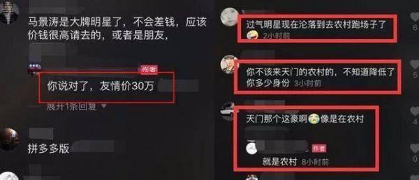 60歲&OpenCurlyDoubleQuote;咆哮帝&rdquo;馬景濤似大頭娃娃，落魄到農村獻唱，30萬一首歌