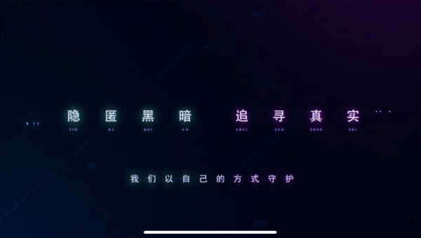 王者榮耀匿光系列第一款面板歸屬鏡呼之欲出，遠超天狼星逐夢繫列