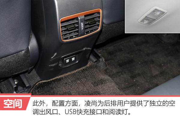 躍級務實之選 實拍全新“小凱美瑞”凌尚 躍級務實之選 實拍全新“小凱美瑞”凌尚