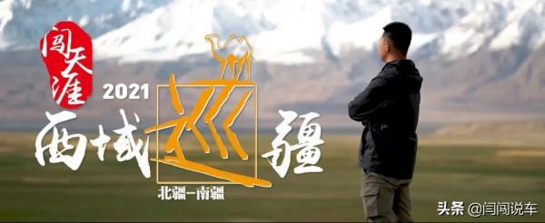 大美風景絕絕子！新疆自駕攻略（上）