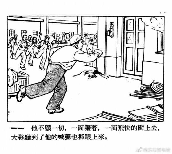 紅色故事繪&mdash;&mdash;&OpenCurlyDoubleQuote;四史&rdquo;上的今天 &vert; 今日推薦《到工業建設的最前線去