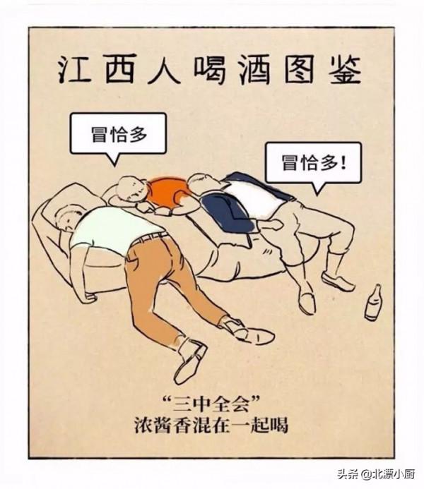 中國各省喝酒圖集，一張圖，帶你領略全國各地不同的飲酒習俗