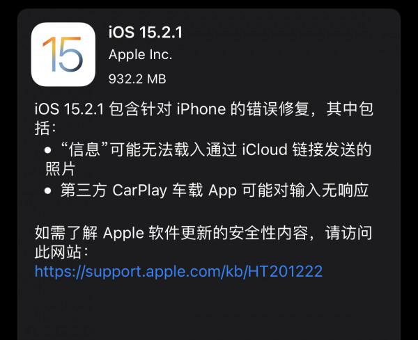 蘋果今天釋出 2022 年第一個 iOS 更新
