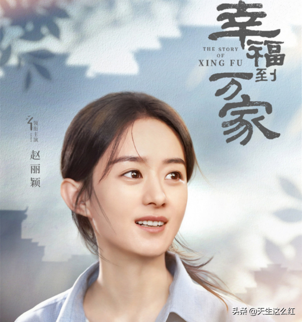 跨越30年，趙麗穎跟鞏俐，居然演了同一作者筆下的同一人物