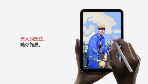 2021新款iPad mini，大圖一次看個夠