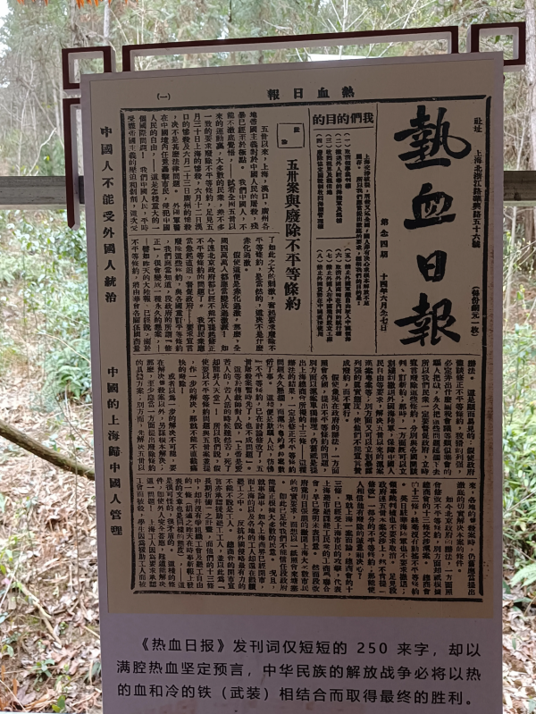 重走長征路，體驗不一樣的新年