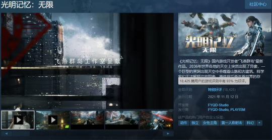 騰訊網易被連續打臉?中專生做的大作93%好評，房地產商也做好遊戲