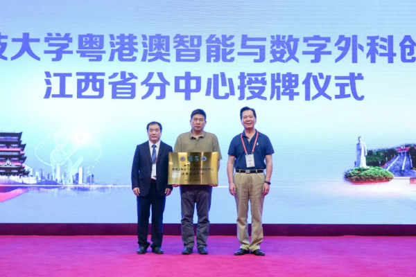 重磅!江西省衛生健康數字骨科重點實驗室落戶江西省人民醫院 重磅!江西省衛生健康數字骨科重點實驗室落戶江西省人民醫院