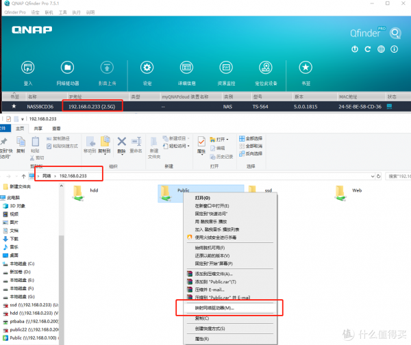 5招說清一切NAS檔案共享難題！FTP、webdav、SMB全攻略