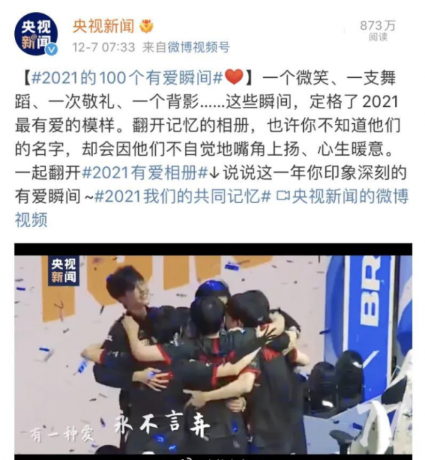 lol聯盟時報(2021/12/7) lol聯盟時報(2021/12/7)