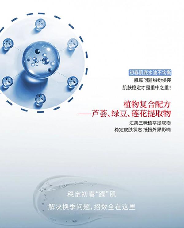 顏究院｜初春躁&OpenCurlyDoubleQuote;肌&rdquo;，一招擺平