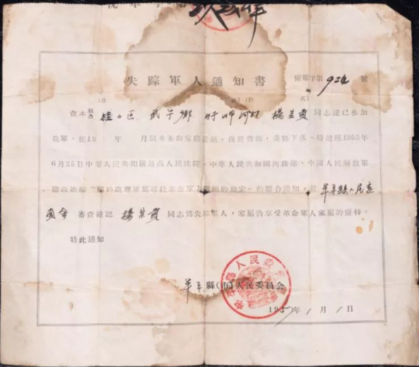 楊子榮:智取威虎山16天后犧牲,27年後一張照片揭開其身世之謎 楊子榮:智取威虎山16天后犧牲,27年後一張照片揭開其身世之謎