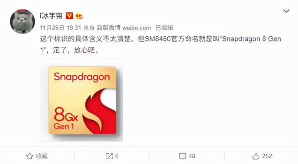 驍龍8gen1要來了？中興三款機型同時曝光