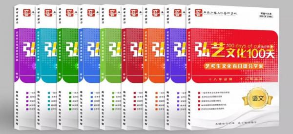 高三藝考文化課規劃：聯考結束後文化課複習的幾個技巧