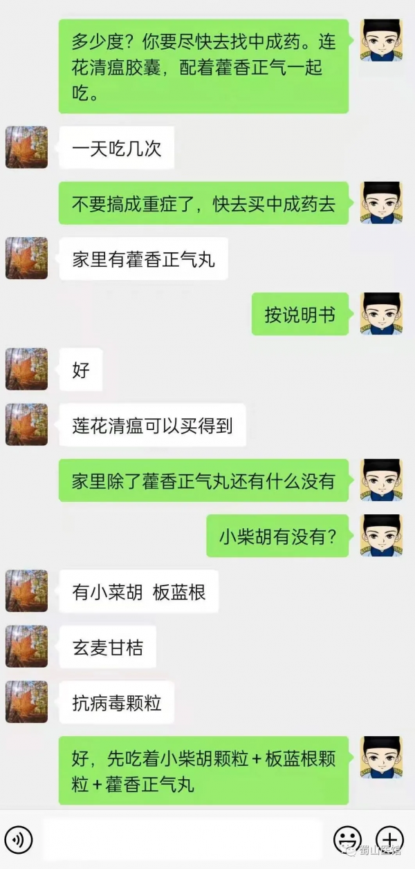 西班牙華人確診新冠，急忙找中醫遠端治療，服中成藥三天退熱