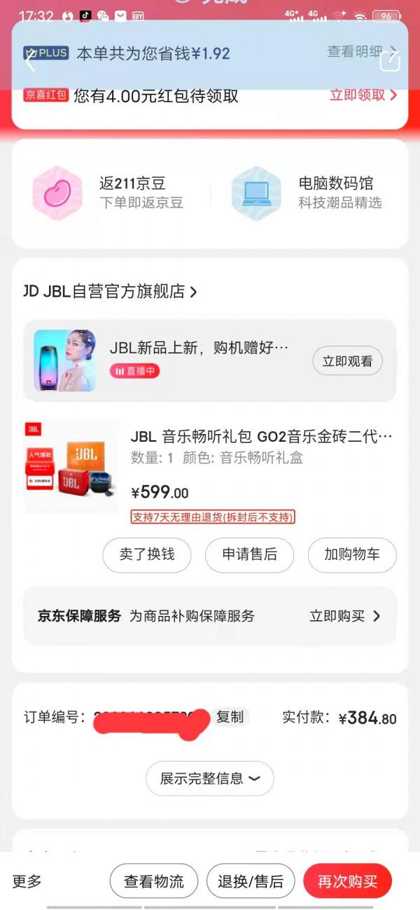 重新打造夢幻西遊寶圖號，先花1萬零50打造夢幻專用電腦