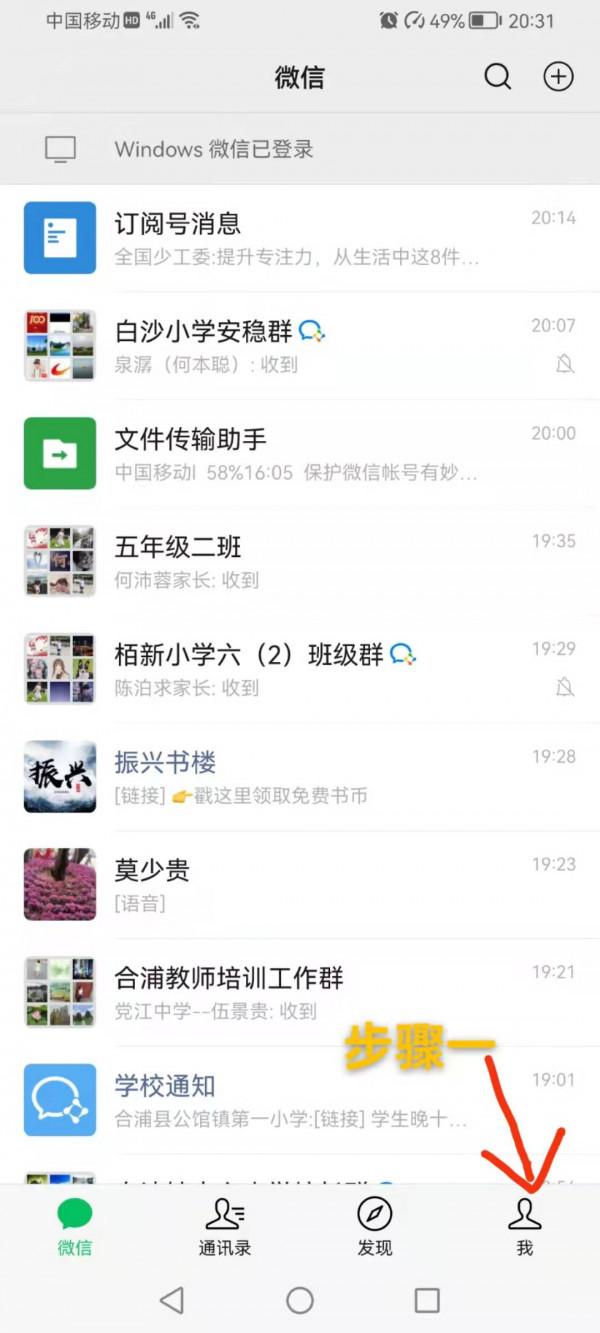 微信自帶帳號保護功能?你可能還不知道 微信自帶帳號保護功能?你可能還不知道