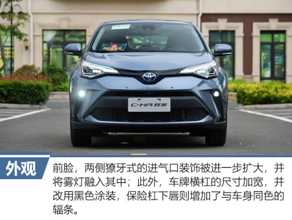 為偏愛而來 試駕2021款廣汽豐田C-HR雙擎 為偏愛而來 試駕2021款廣汽豐田C-HR雙擎