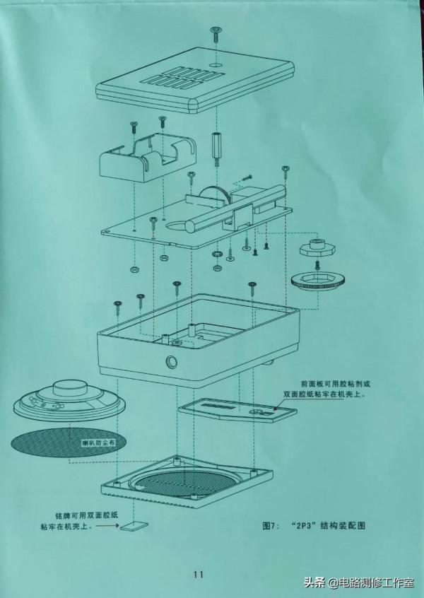 廣播情懷-懷舊經典-典範啟夢--2P3超外差式半導體中波收音機DIY記
