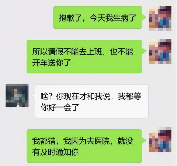 一對同事聊天記錄引熱議:人到中年,與人保持距離是一種智慧 一對同事聊天記錄引熱議:人到中年,與人保持距離是一種智慧