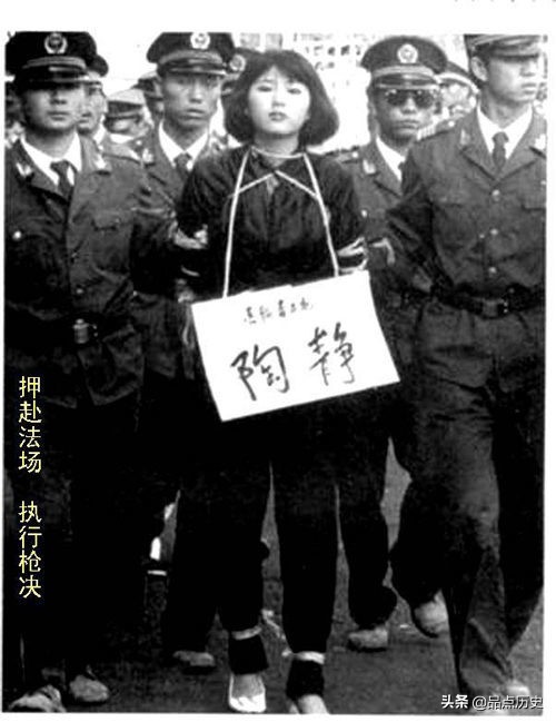 1991年,陶靜幫男友販毒被判死刑,行刑前喊一句“媽媽”讓人淚目 1991年,陶靜幫男友販毒被判死刑,行刑前喊一句“媽媽”讓人淚目