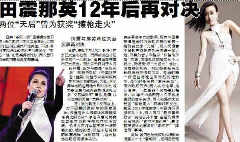 田震:我一生正直,摔話筒揭“潛規則”,和那英鬧掰,但我不後悔 田震:我一生正直,摔話筒揭“潛規則”,和那英鬧掰,但我不後悔