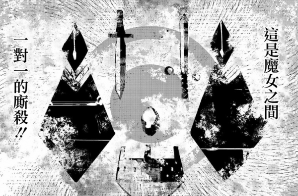 女性版《終末的女武神》,貞德、武則天、巴御前、居里夫人同場PK 女性版《終末的女武神》,貞德、武則天、巴御前、居里夫人同場PK