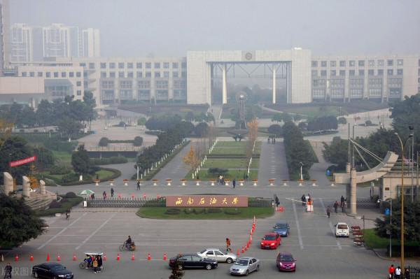 西南石油大學，2021年理科/物理類各省招生最低錄取分數線來啦