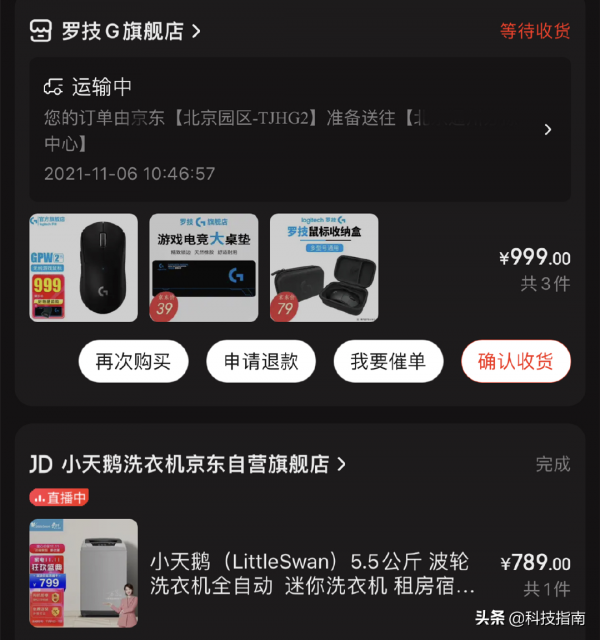 聊聊消費觀：網友買個羅技gpw狗屁王2代滑鼠比小天鵝洗衣機還貴