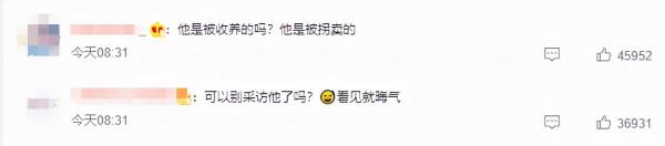 丟失14年的親情，卻抵不過“買家父母”，“諒解書”到底該不該給