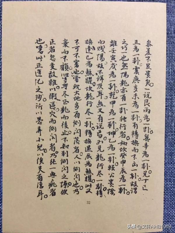 催官龍穴砂水總訣之二