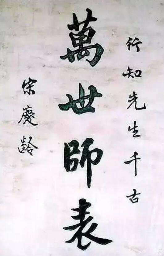 1936年宋慶齡寫給魯迅的信件曝光,沒曾想其硬筆書法也是如此精湛 1936年宋慶齡寫給魯迅的信件曝光,沒曾想其硬筆書法也是如此精湛