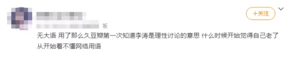 “絕絕子”“yyds”“emo了”?這些網際網路“黑話”我真受夠了 “絕絕子”“yyds”“emo了”?這些網際網路“黑話”我真受夠了