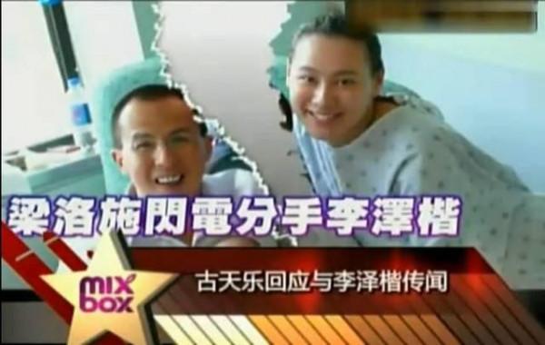 “豪門棄婦”梁洛施的悲傷，2年生3子，為何李家就是不娶她進門