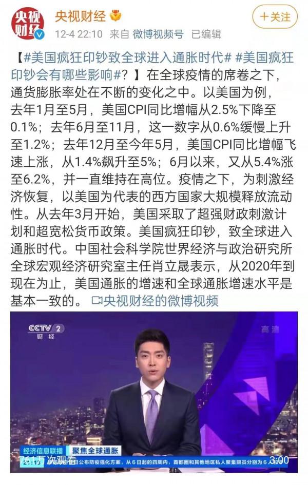 全球通脹正在到來?清華博士後:提前準備,建議未來持有3樣東西 全球通脹正在到來?清華博士後:提前準備,建議未來持有3樣東西
