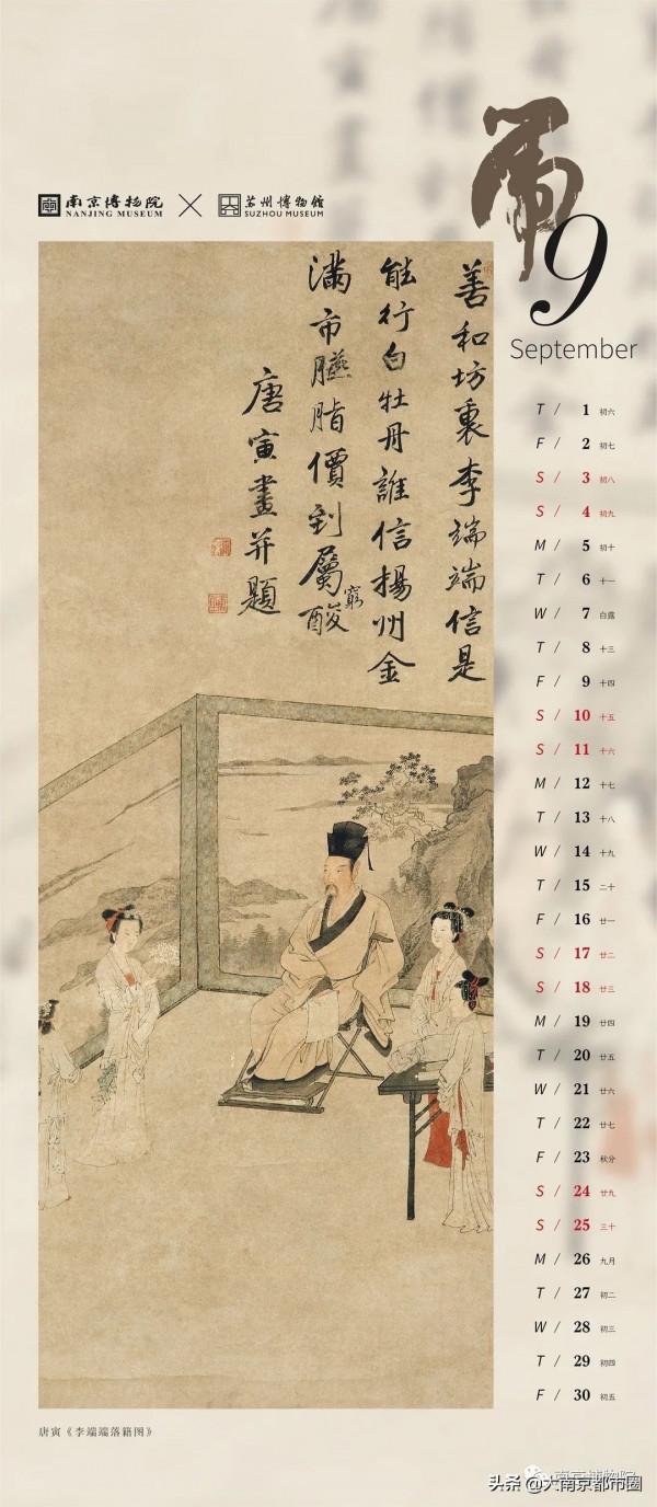 南京博物院，推出2022虎年掛曆，文徵明，唐寅畫作入選