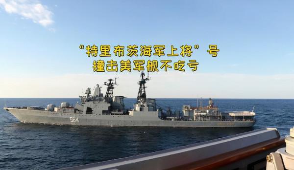 俄反潛艦差4秒撞上美艦,距離僅僅60米,俄羅斯為何如此硬氣? 俄反潛艦差4秒撞上美艦,距離僅僅60米,俄羅斯為何如此硬氣?