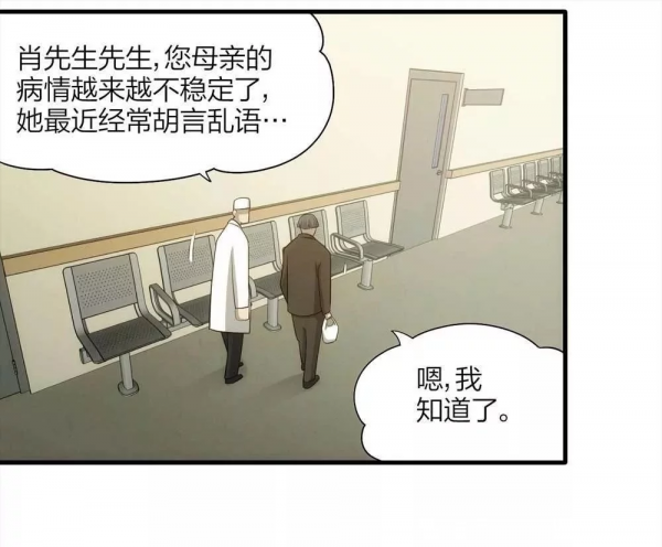 漫畫:另一個自己 漫畫:另一個自己