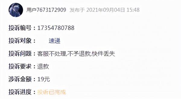 “全鏈路簽收”,是怎麼玩壞使用者體驗的? “全鏈路簽收”,是怎麼玩壞使用者體驗的?