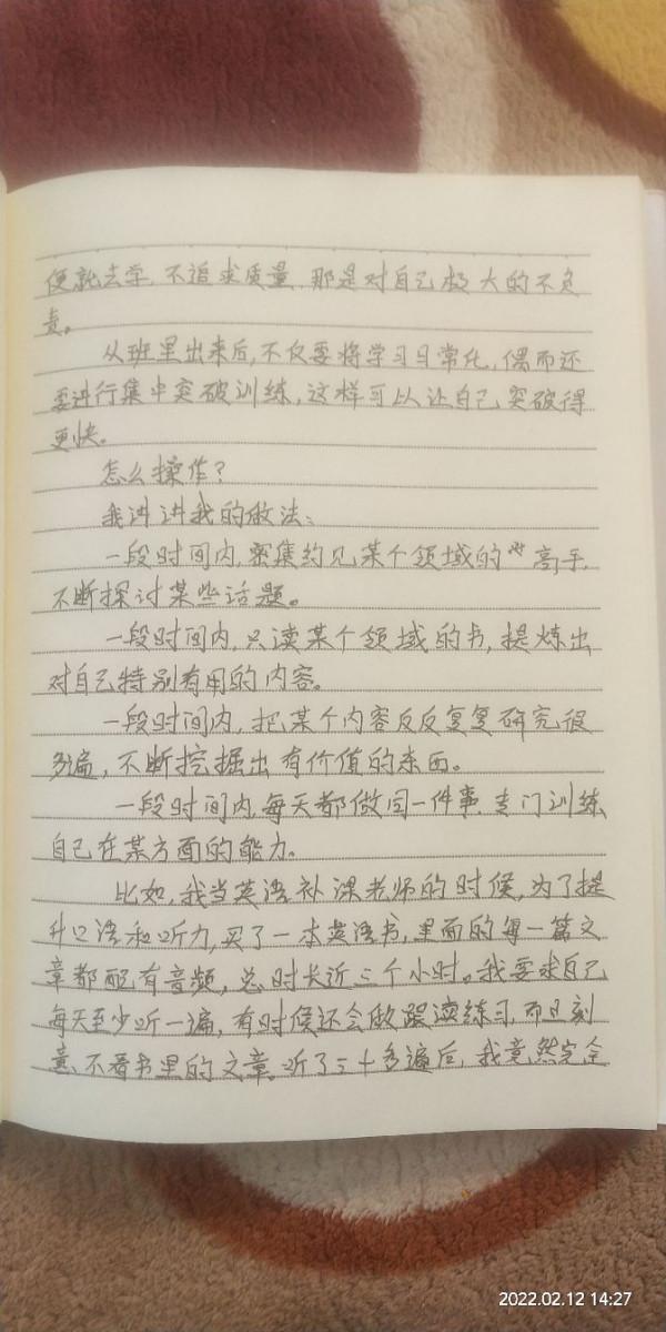 如何加速成為高手 如何加速成為高手